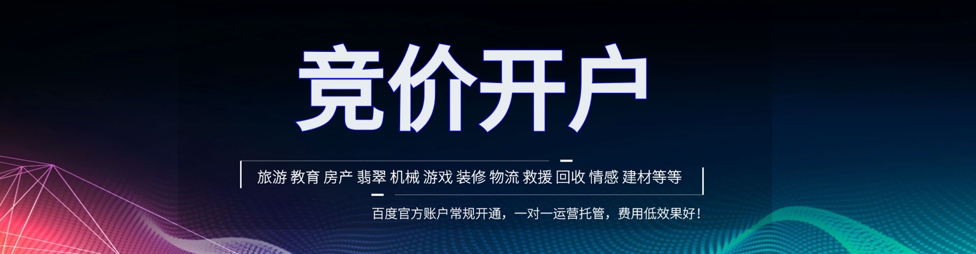 施秉百度竞价代理